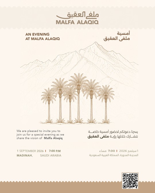 An Evening at Malfa Alaqiq invitation